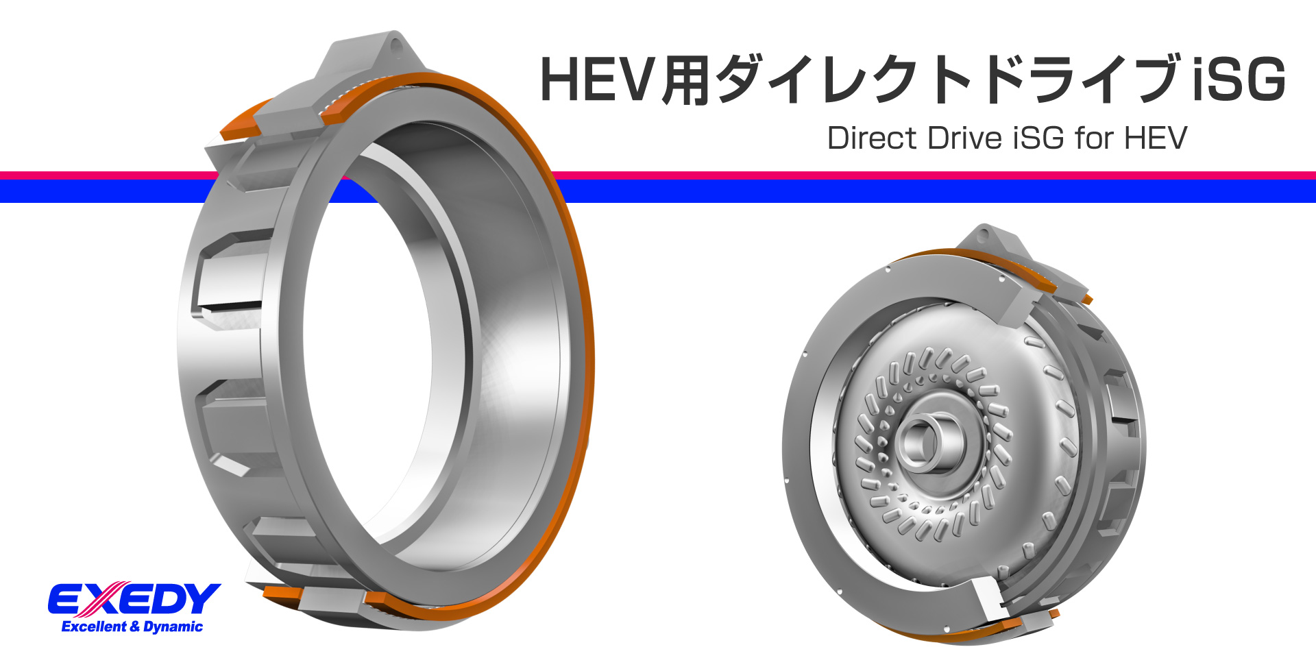 ダイレクトドライブiSG